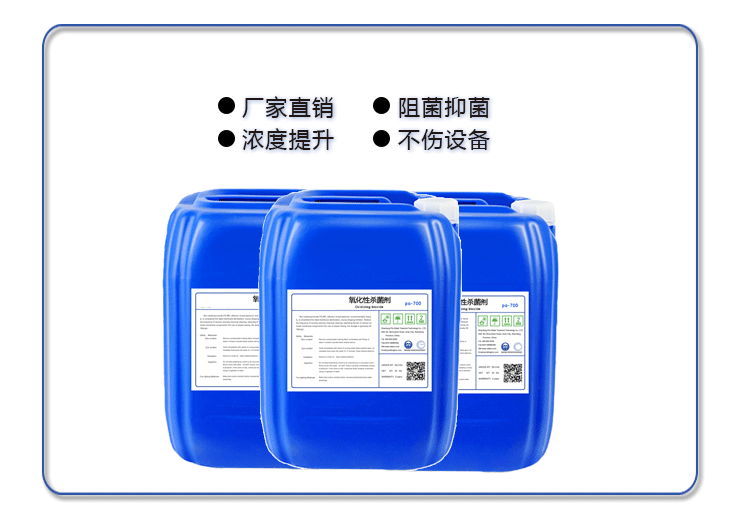 氧化性殺菌劑